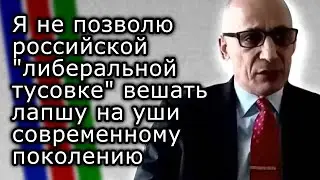 Не позволю российской 
