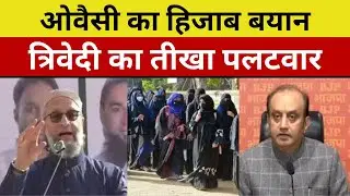 Top Three Alert: Hijab, power and politics! Uproar over Owaisi's statement #tv100