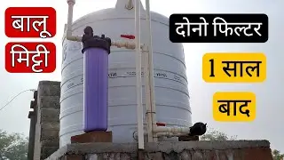 water tank filter after 1 Year owner review | whole house water filter | Jumbo Bag Filter