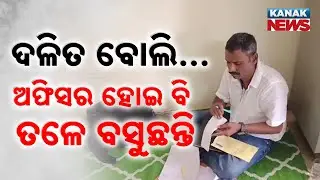 Special Report: Dalit Officer Forced To Work On Floor For Years | Shocking Discrimination In Office