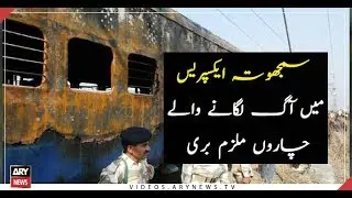 Indian Court announces verdict in Samjhauta express bombing
