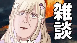 【初見さん大歓迎🧀】これは雑談です.zip【#雑談 】