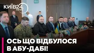 🧐 Перемовини в Абу-Дабі: Ось ПРО ЩО ВЖЕ ДОМОВИЛИСЬ сторони! - Попов