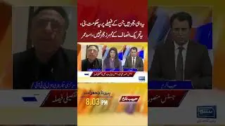 Asad Umar's big statement over supreme court judges | Habib Akram | Suno News