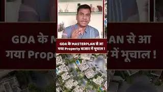 GDA के MASTERPLAN से आ गया Property बाजार में भूचाल ! एक आदेश और पलट गया Game !