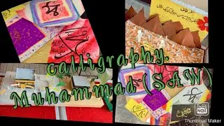 calligraphy/Hazrat Muhammad(SAW)//sidra Mustafa//hujra Ayesha (R.A)//Khana Kaba model//ummah college