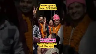 UPSC IPS TOPPER 2023🚔🔥#ips #ipstoppers #upsc2023 #result #reaction #upsctopper #khaki #motivation