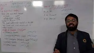 Principle of Commerce | Capital Source of Company | Sir Faizan