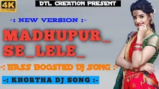 Madhupur Se Lele Ali Matching Matching Chudiya  (BASS BOOSTED) || Khortha Dj Song ||