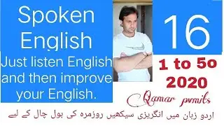 learn english basics in urdu lesson 16 by Qamar pvmits.