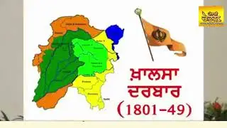 Sikh history | Education System | Khalsa Raj | RAJ-A-KHALSA