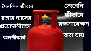 GAS OVEN|safety|TECH FUN|TECHNO RHYMES|SUPRIYO|KARIGORI KOBIYAL|BENGALI TUTORIAL gas oven safety