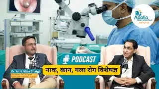 ENT Specialist in Jabalpur Dr Amit Vijay Ghatge Apollo JBP Hospitals