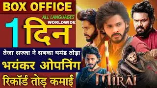 Mirai First Day Box Office Collection, Mirai Box Office Collection Day 1 Worldwide, Teja Sajja
