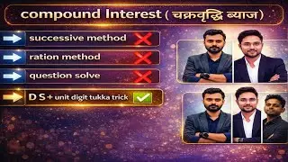 compound Interest ( चक्रवृद्धि ब्याज ) tukka trick || compound Interest by Rahul sir #tukka_trick