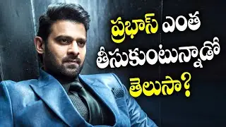Shocking Remuneration For Prabhas Upcoming Movies | Prabhas Remuneration | ABN Entertainment