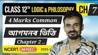 Logic & Ph. .. Class: 12th .. .. Part 7 ..