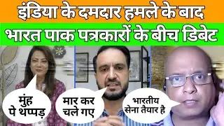 India Pakistan Latest Debate | Arzoo kazmi Fakhar Yousafzai Rohit Sharma | Pak media on India latest