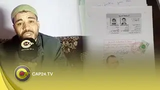 في طنجة .. ديت بنتي للحضانة و ملي رجعت نجيبها قالولي ماتت ودفناها