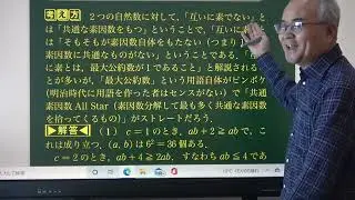 2022慶医・名古屋大の入試問題を深堀り解説