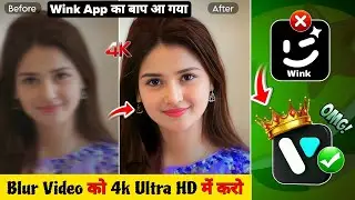 Wink App Ka Baap Aaagya |Best VideoQuality Enhancer App | 4K Quality VideoEditing App