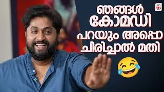 രജനികാന്തിനെ സെൽഫി എടുക്കാൻ പഠിപ്പിച്ചത് ധ്യാൻ 😂 | | Dhyan Sreenivasan | Kudos | Throwback interview