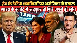 Donald Trump Faces Revolt Over India Tariffs | The Chanakya Dialogues Major Gaurav Arya |