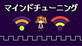 マインドチューニング / 足立レイ