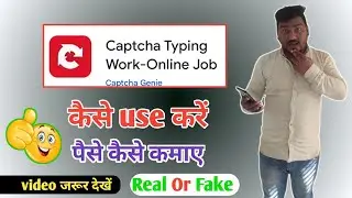 captcha typing work online job app payment proof | captcha typing work online job