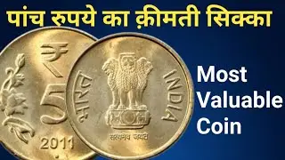 5 Rupees flowers parten 2011 -2019 Coin value ! 2014 Noida coin!Hyedrabad 2019 Coin
