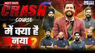 🚨 NEET 2025 Crash Course में क्या है नया ?  🔥 @kgsneetofflineonline