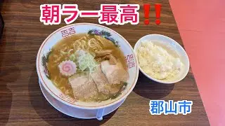 【福島探求グルメ】お腹すいたからどうしよう？　福島県郡山市  麺処 壱番 郡山店さん