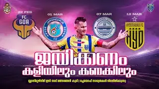 KBFC | ISL | Playoff | Chances | Do or Die | Must Win | Last Games | FCG | Prematch | SD
