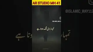 Quran Sureh Urdu Translation The 😍 The Butiful Voice #shorts #shortvideo #viralshorts