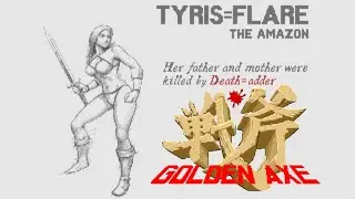 Golden Axe Tyris=Flare (Arcade) ゴールデンアックスティリス=フレア