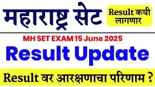 SET Exam Result Update | MH SET | महाराष्ट्र सेट 2025 || MH SET Cutoff 