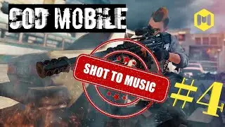 ШОТЫ ПОД МУЗЫКУ/ SHOT TO MUSIC #4. Call of Duty Mobile.