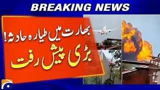 𝗜𝗻𝗱𝗶𝗮 𝗣𝗹𝗮𝗻𝗲 𝗖𝗿𝗮𝘀𝗵 𝗨𝗽𝗱𝗮𝘁𝗲: Major Breakthrough in Investigation | Breaking News | Geo News