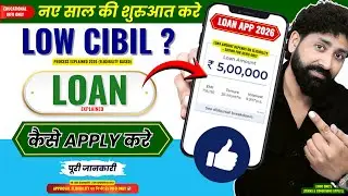 Low CIBIL Score Personal Loan 2026 | Best Loan Apps Review | Online Aadhaar Loan Guide