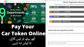 How to Pay Online Token Tax in Punjab 2021 | Token Tax Payment Online2021 -  Vehicle token tax