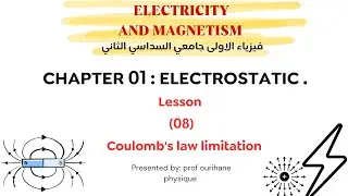Physics 01| chapter 01 | lesson (08) -coulomb's law limitation 