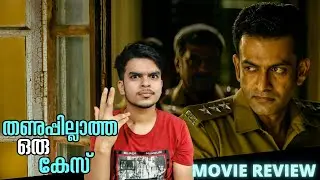 Cold Case Malayalam Movie Review | Prime Videos | Tanu Balak | Movie Tracker