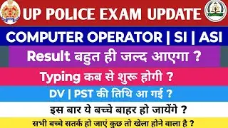 up police computer operator & SI ASI result update|typing update|DV PST update|up police latest news