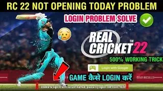 RC22 LOGIN PROBLEM TODAY |REAL CRICKET LOGIN NAHI HO RAHA HAI |RC HOW TO LOGIN PROBLEM SOLVE