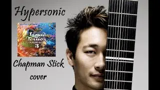 Liquid Tension Experiment  - Hypersonic  Chapman stick cover by Keith Kim #채프먼스틱 #chapmanstick
