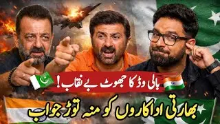 Bollywood Claims vs Pakistani Actor&rsquo;s Reply | What&rsquo;s the Real Truth?