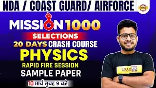 NDA/Coast Guard/Airforce | Mission 1000 Selections | Physics Sample paper | Physics By Vivek Sir