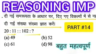 Reasoning for ssc cgl,  ssc chsl, ntpc , jssc  , ntpc , upsi ,  upp exam #ReasoningForssc #ssc #gk