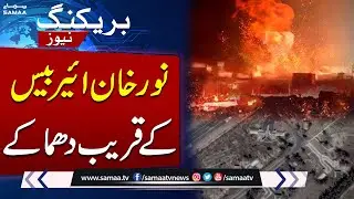 India-Pakistan War live Update: Nur Khan Airbase Ke Qareeb Dhamake | Indian Attack | Samaa Tv