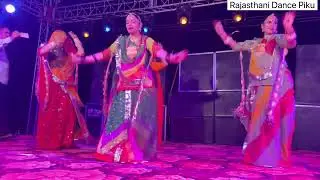 रगड़ रगड़ पग धोवती बुगला (लोकगीत) | Bugala Song Dance | बुगला ढाणी से उड़ जा जे |New Rajasthani Song